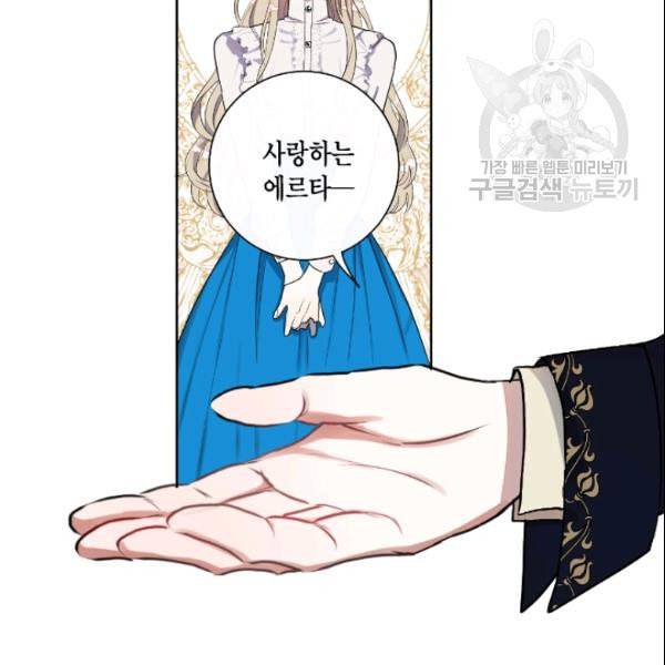 나를 잡아먹지 말아줘 7화 5