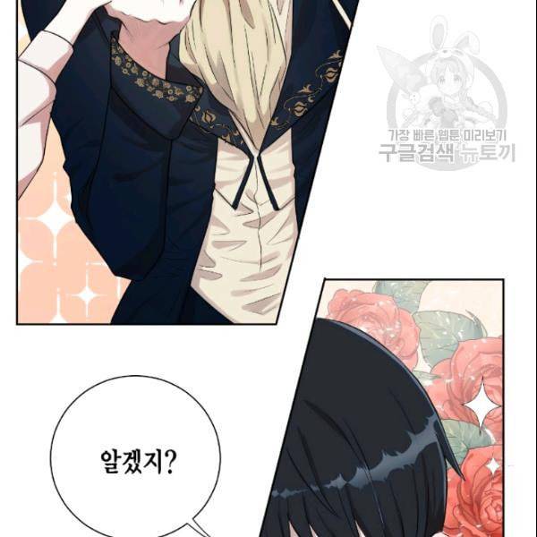 나를 잡아먹지 말아줘 7화 7