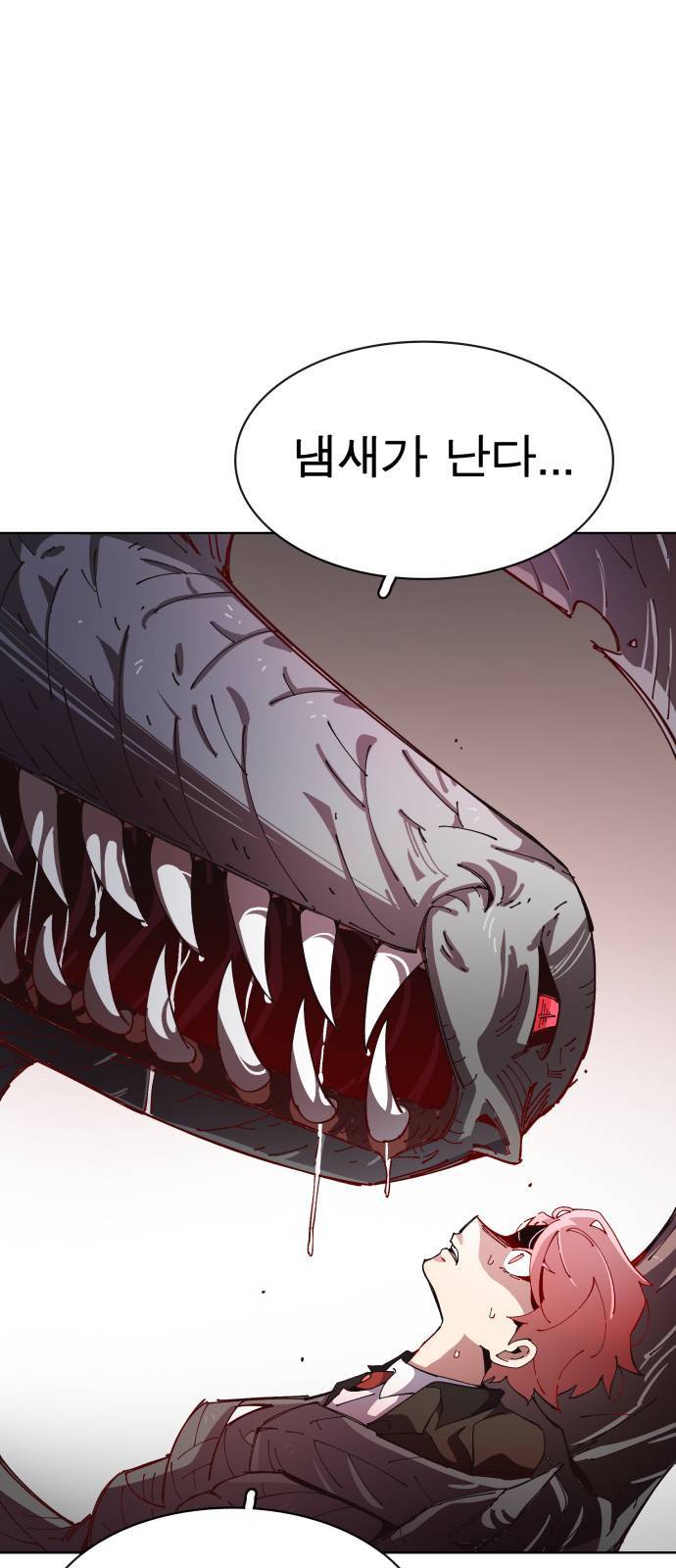 보살님이 캐리해 2화 1