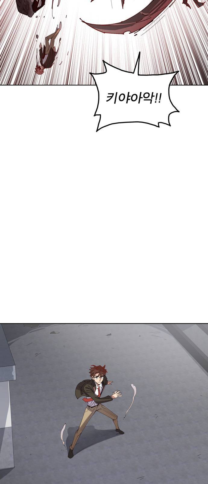 보살님이 캐리해 2화 8