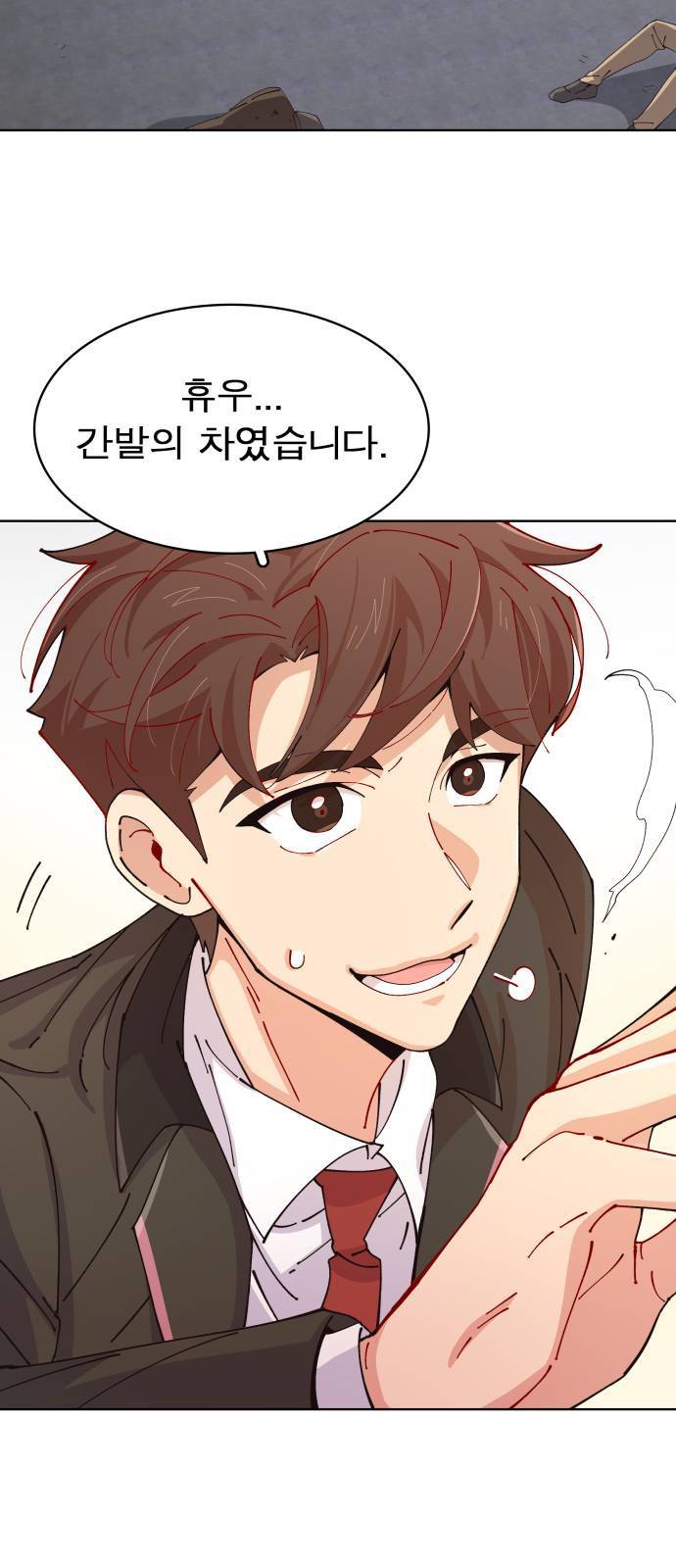 보살님이 캐리해 2화 9