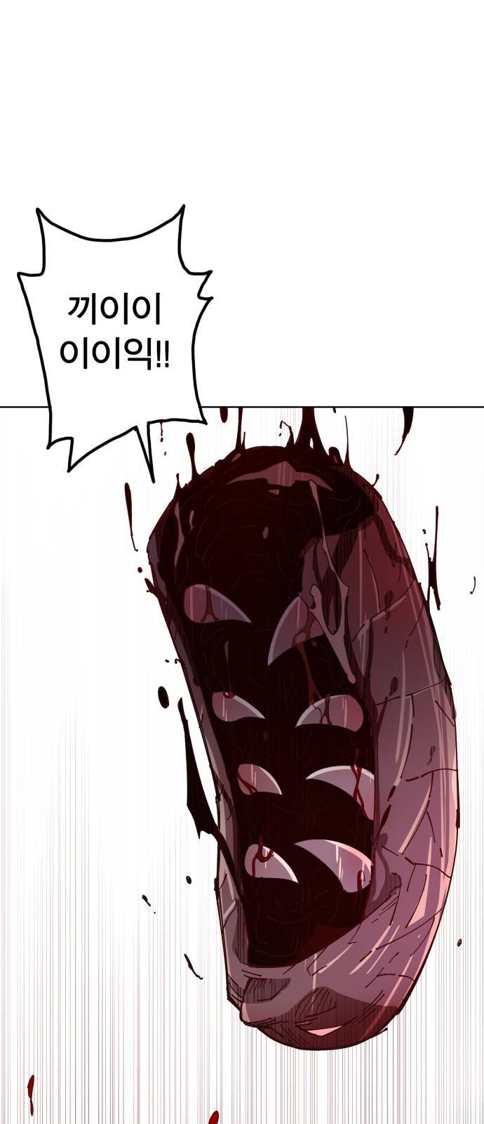 보살님이 캐리해 2화 10