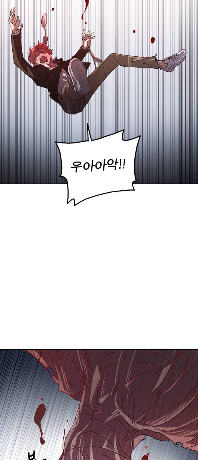 보살님이 캐리해 2화 11