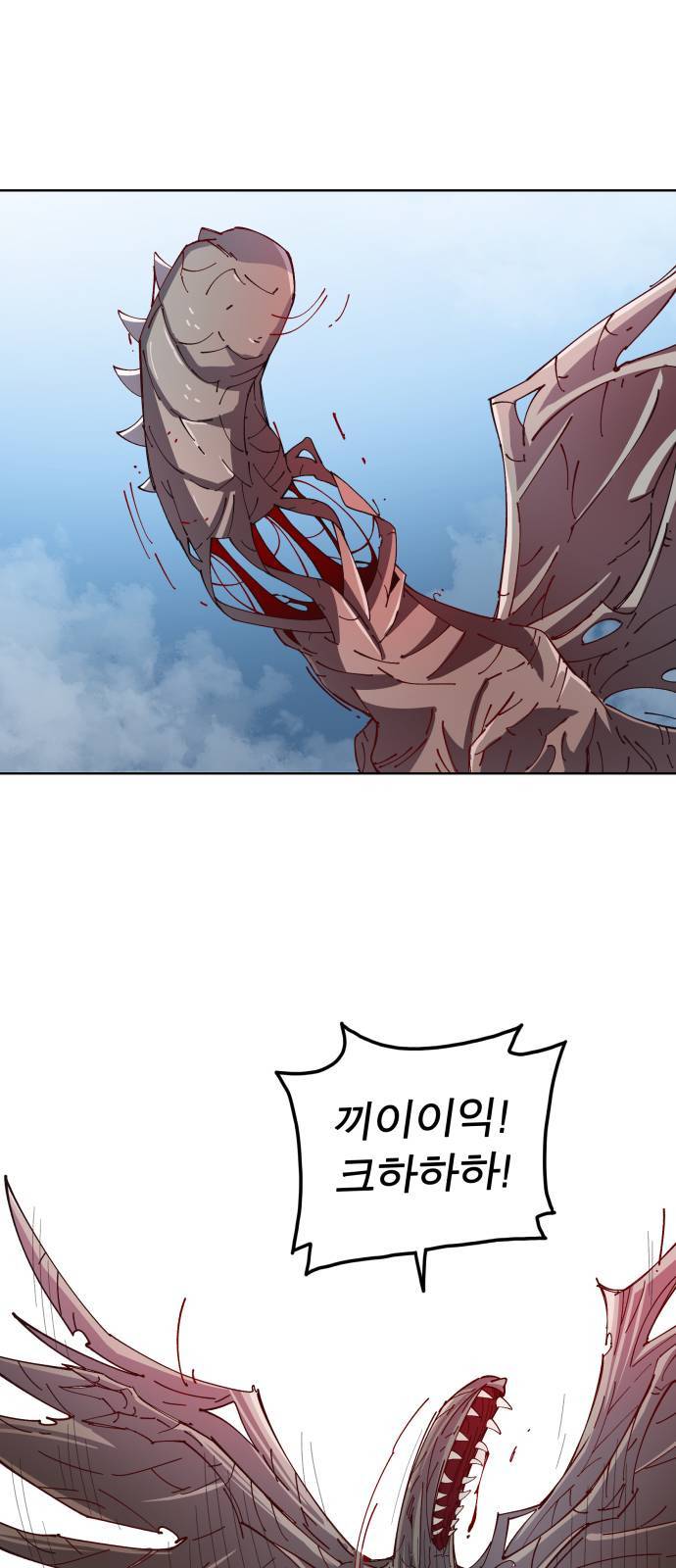 보살님이 캐리해 2화 14