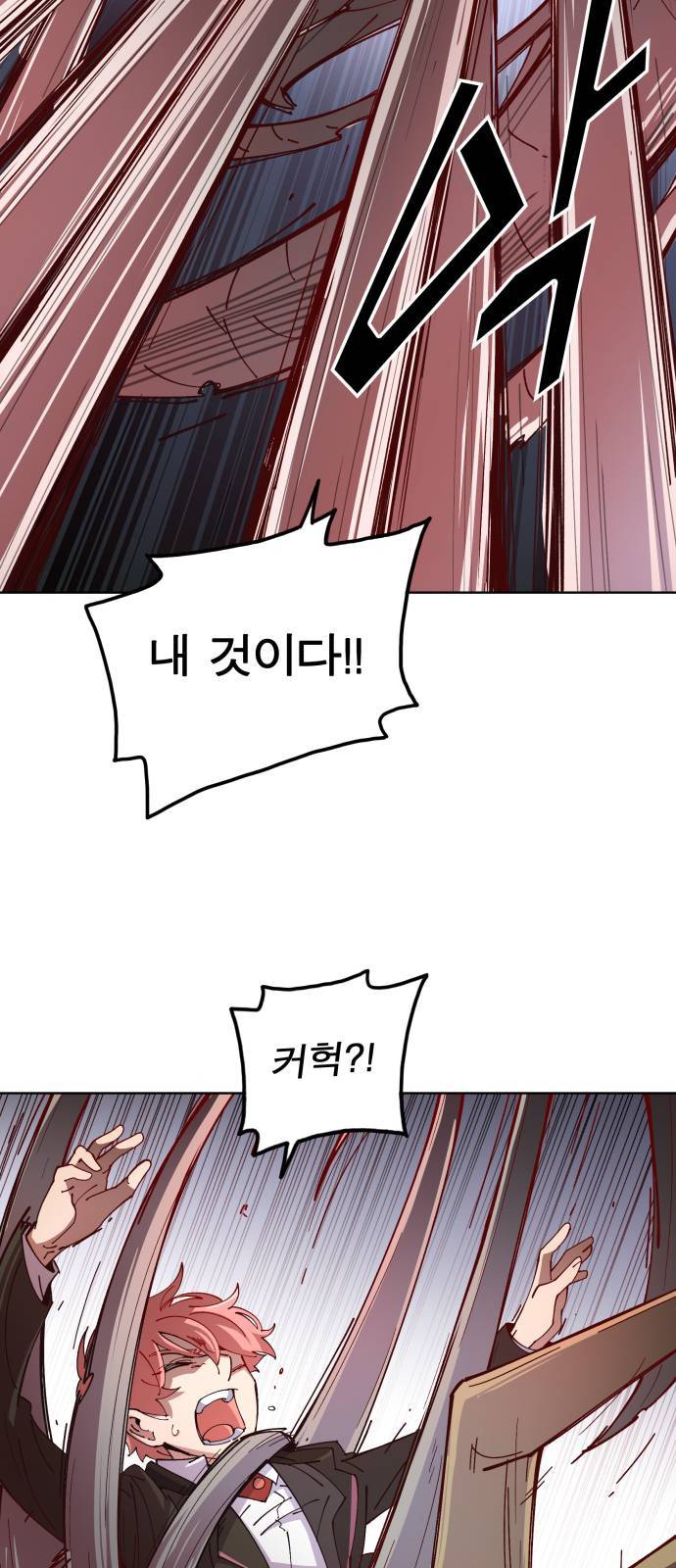 보살님이 캐리해 2화 19