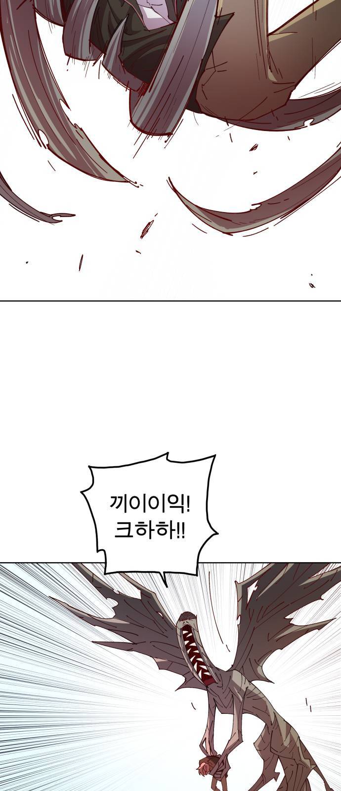 보살님이 캐리해 2화 20