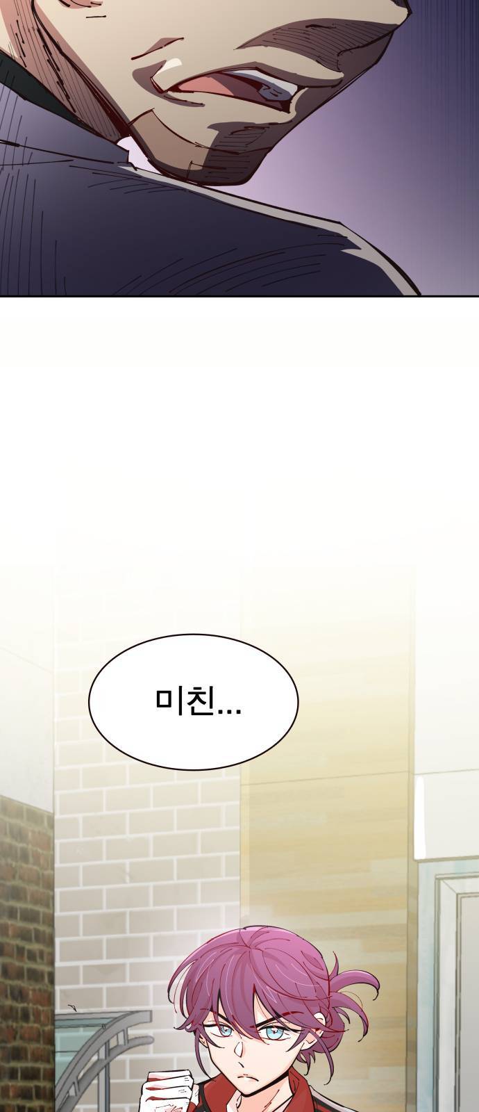 보살님이 캐리해 8화 4