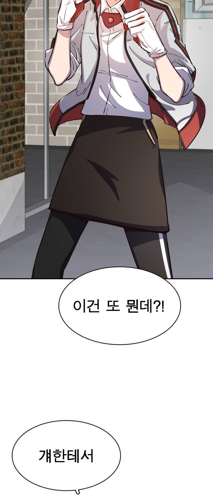 보살님이 캐리해 8화 5