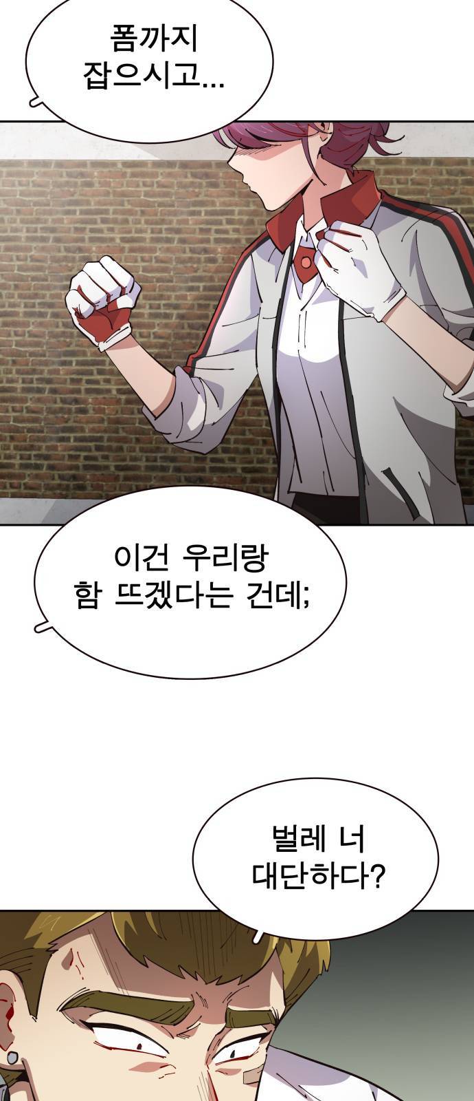 보살님이 캐리해 8화 10
