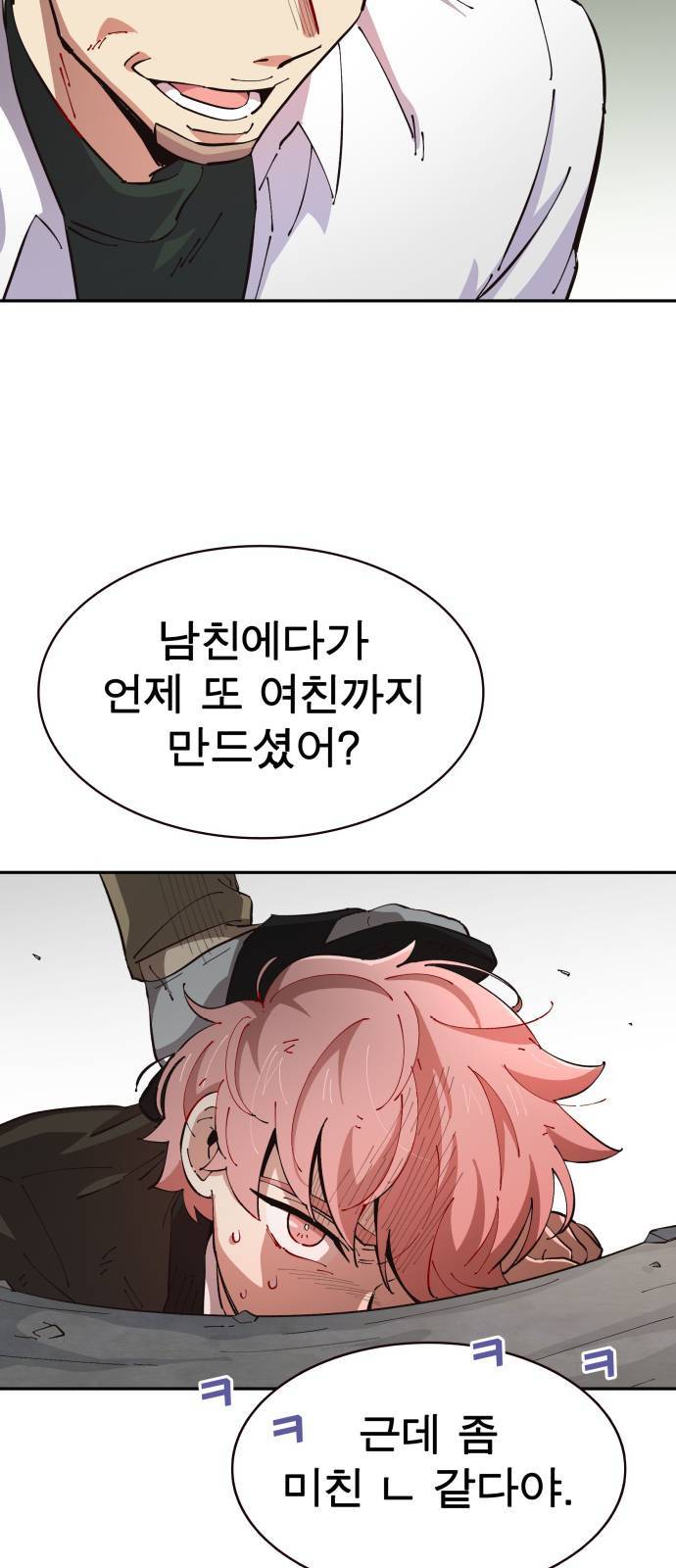 보살님이 캐리해 8화 11