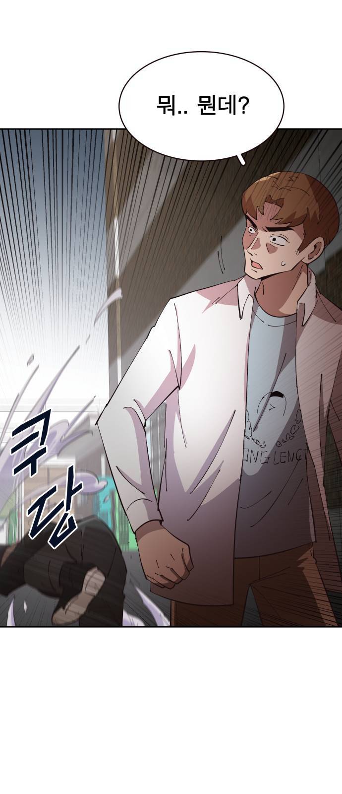 보살님이 캐리해 8화 16