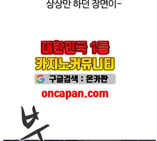 평화선도부 9화 4