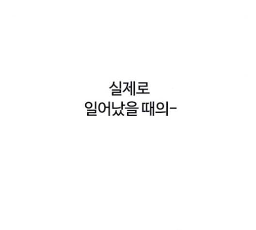 평화선도부 9화 6