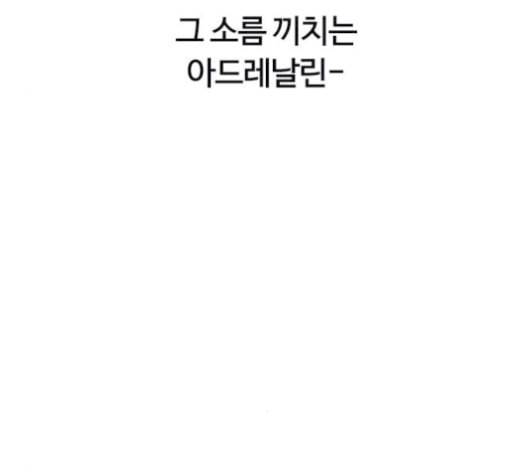 평화선도부 9화 9