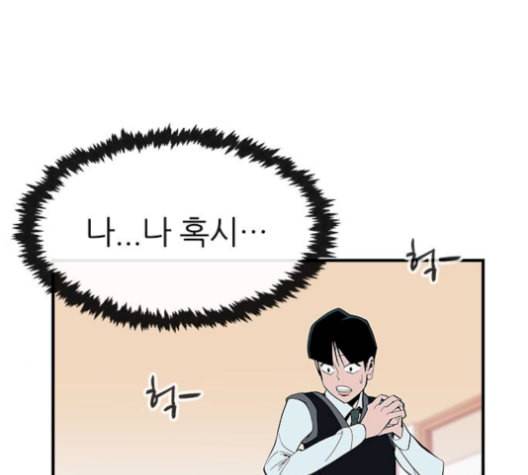 평화선도부 9화 16