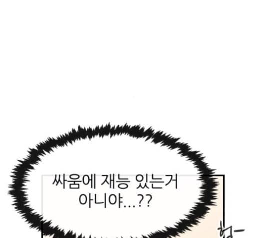 평화선도부 9화 18