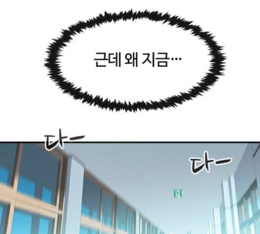 평화선도부 9화 21