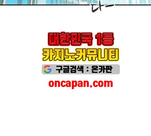 평화선도부 9화 22