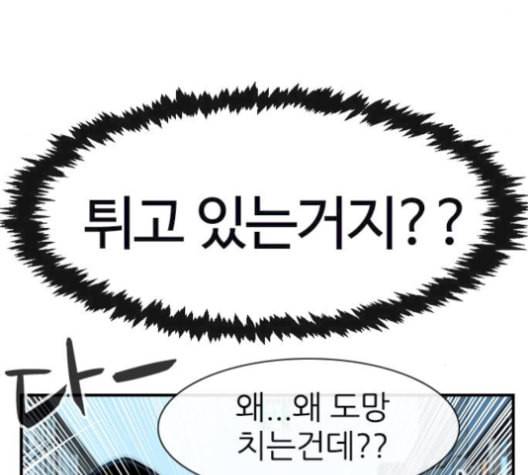 평화선도부 9화 23