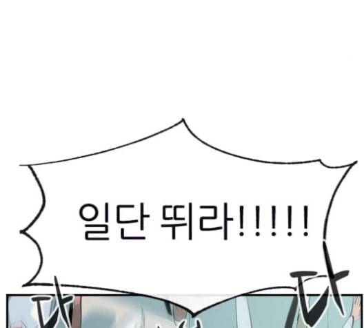 평화선도부 9화 26