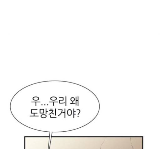 평화선도부 9화 33