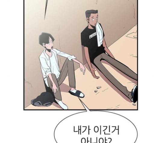 평화선도부 9화 34