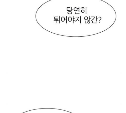 평화선도부 9화 37