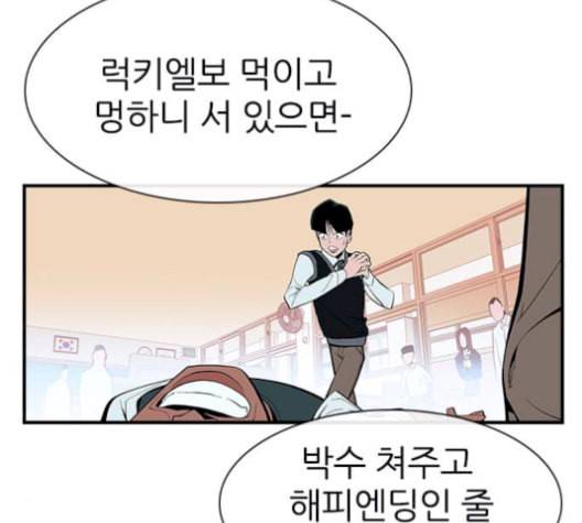평화선도부 9화 38