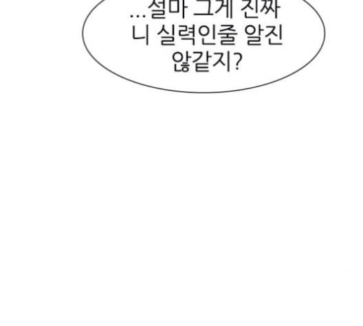 평화선도부 9화 41