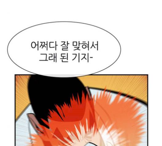 평화선도부 9화 42