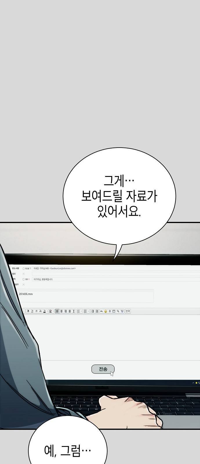 시효완성 7화 1