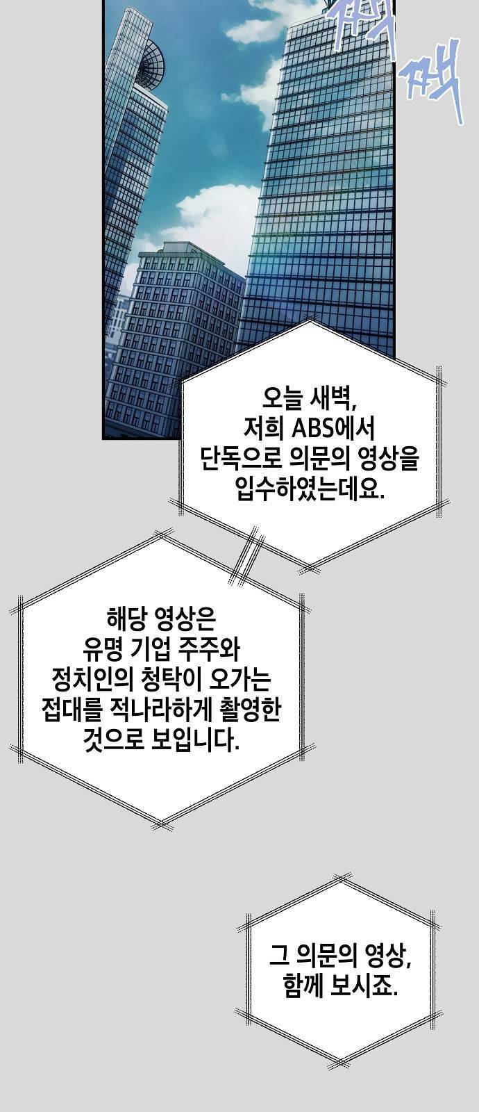시효완성 7화 5