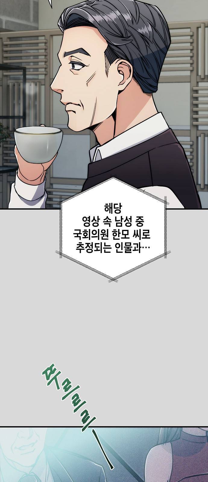 시효완성 7화 7