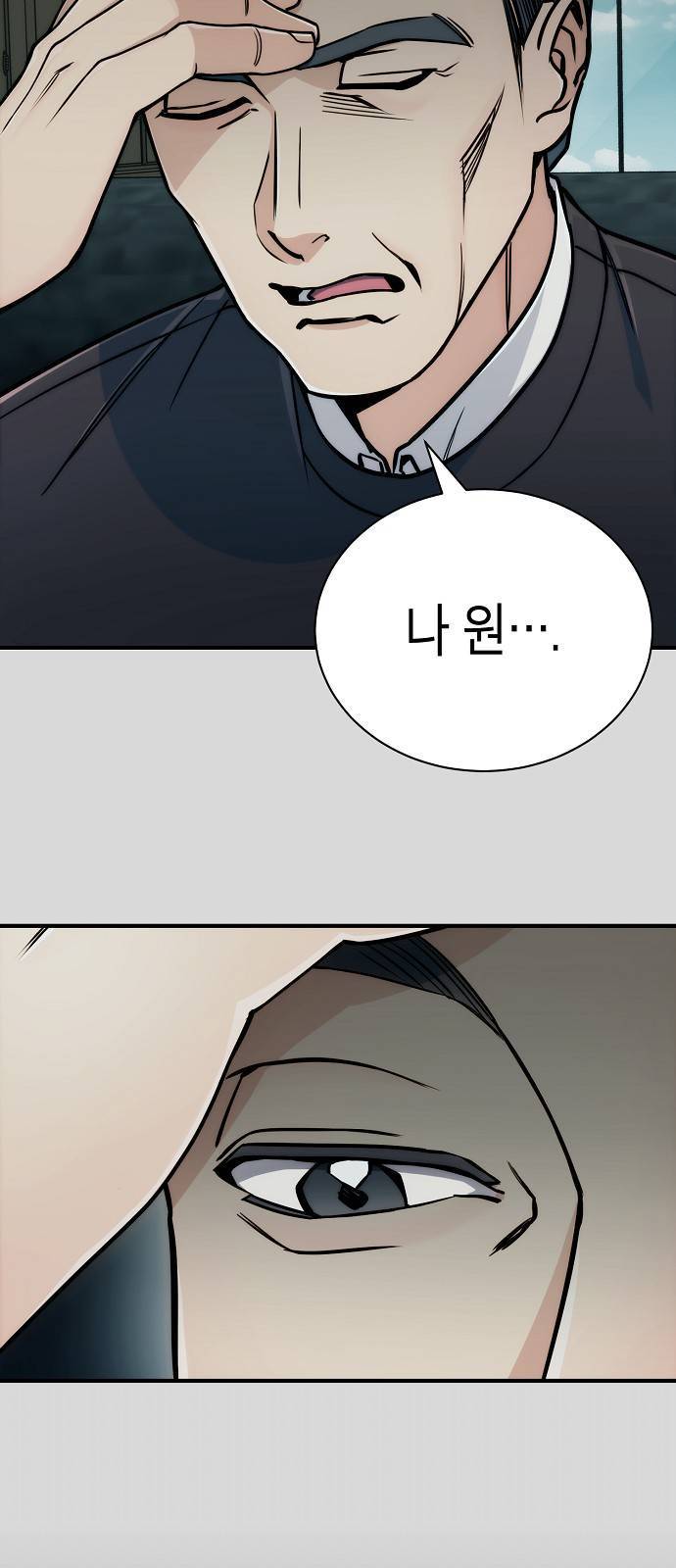 시효완성 7화 11