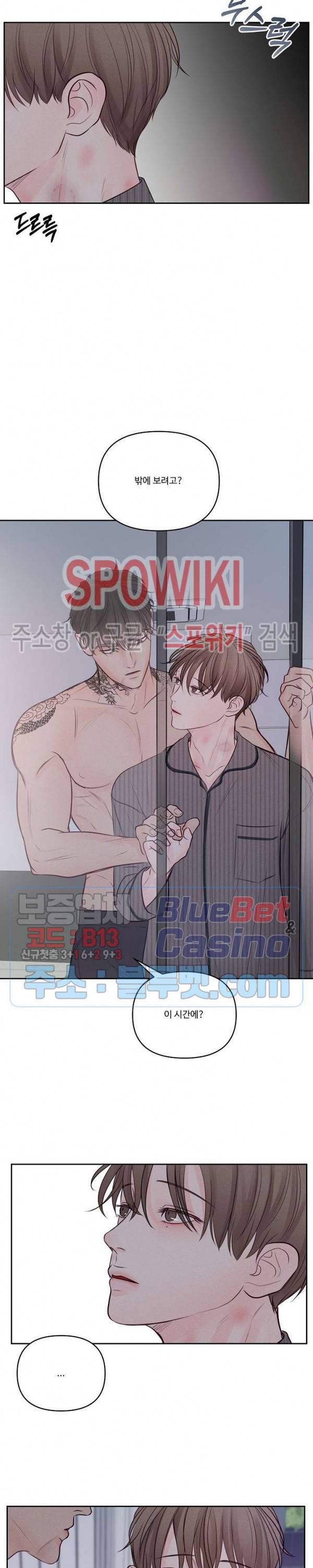 이상한 너를 맞이하며 36화 4
