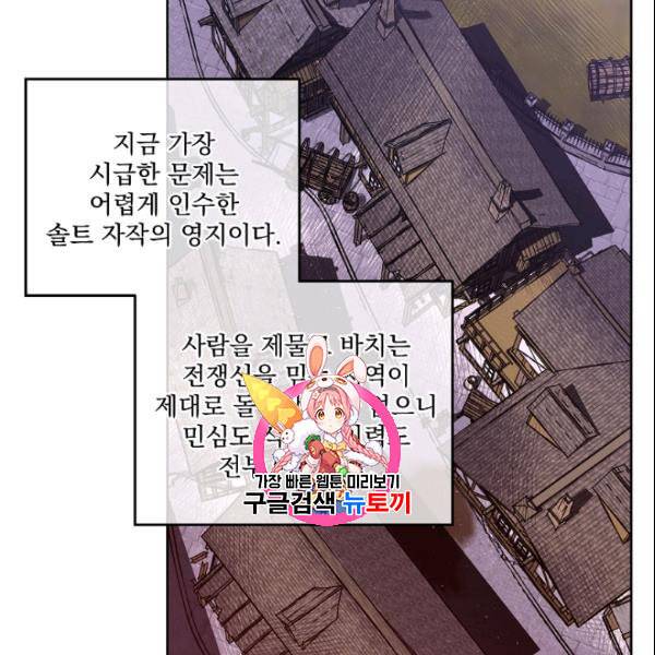치트라 111화 1