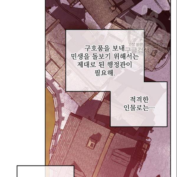 치트라 111화 2