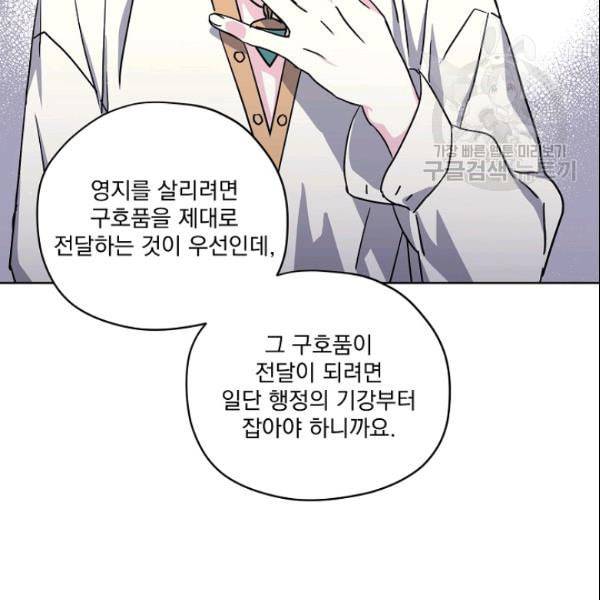 치트라 111화 4