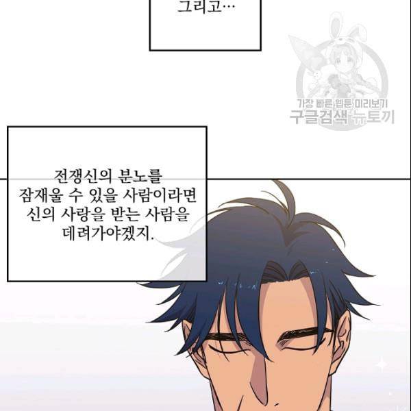 치트라 111화 6
