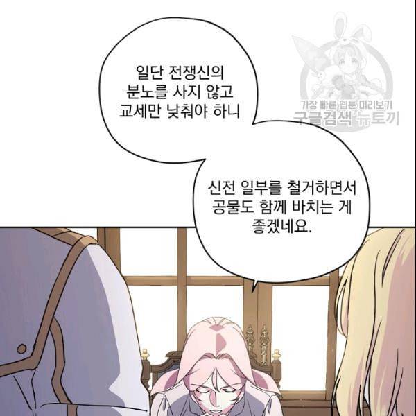 치트라 111화 8