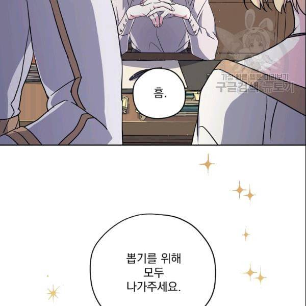 치트라 111화 9