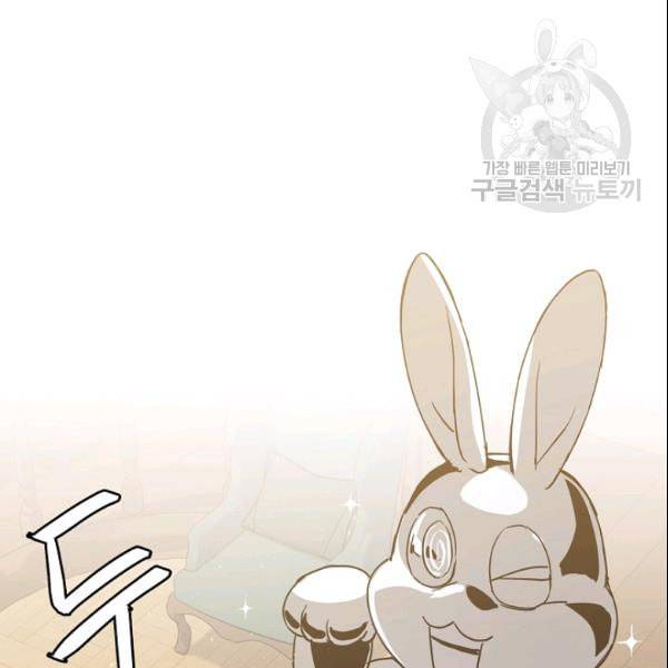 치트라 111화 12