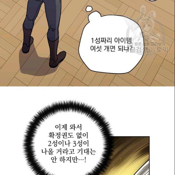 치트라 111화 14