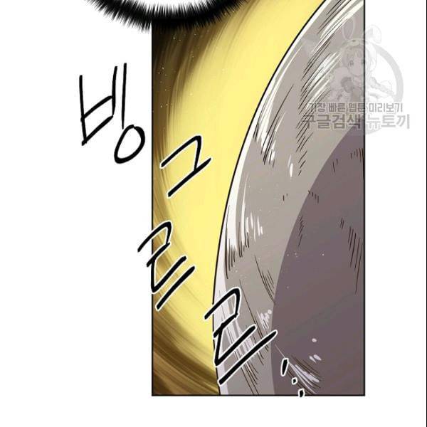 치트라 111화 15