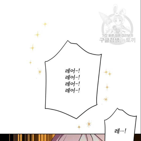 치트라 111화 16