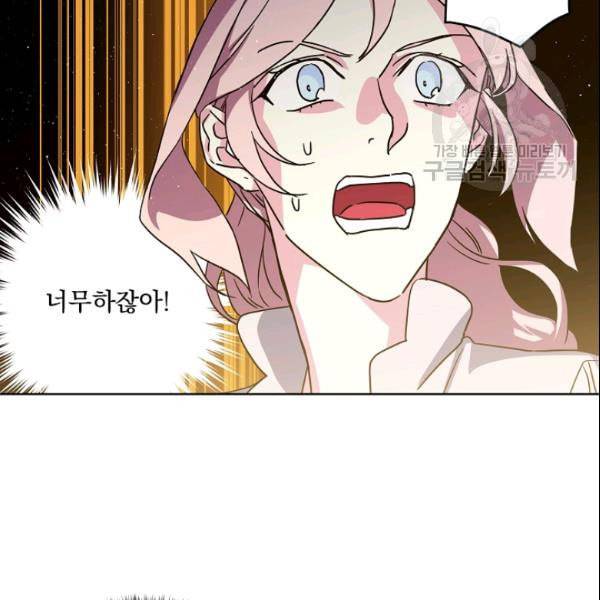치트라 111화 17