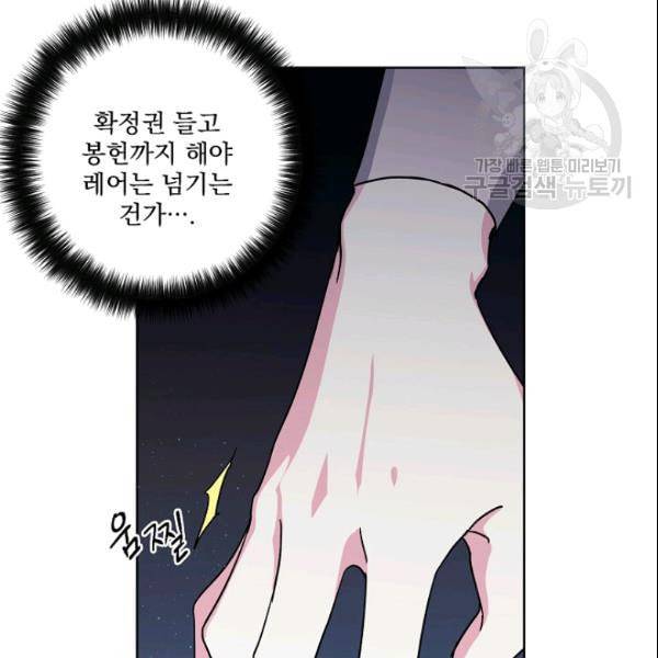 치트라 111화 18