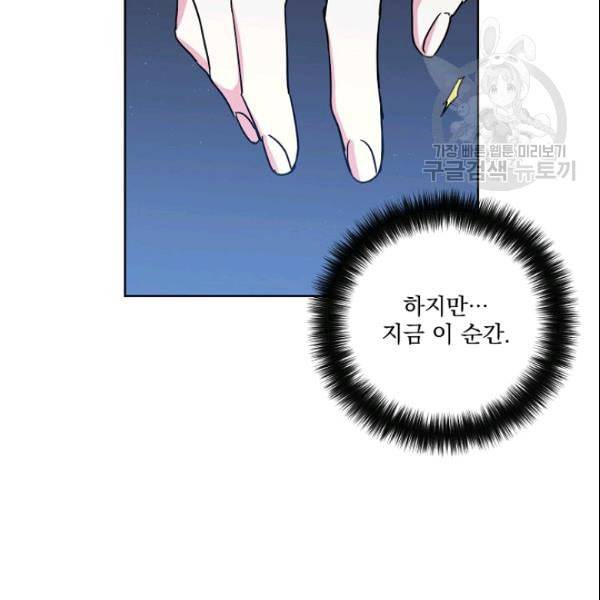 치트라 111화 19