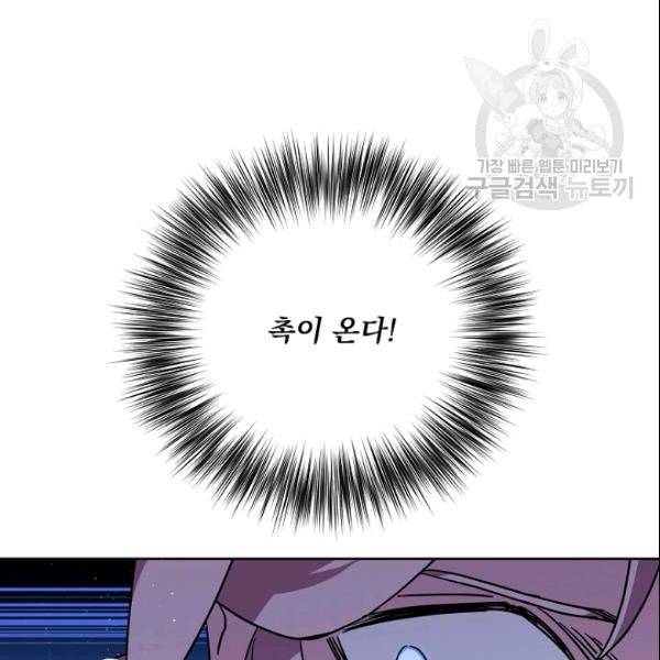 치트라 111화 20