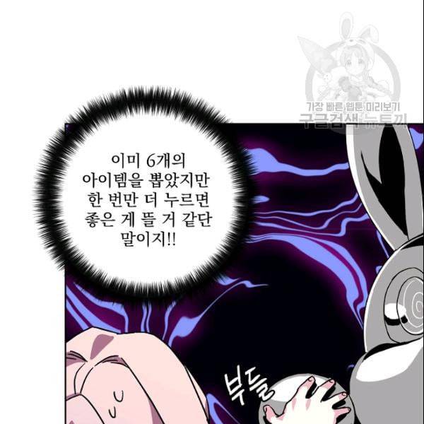 치트라 111화 22